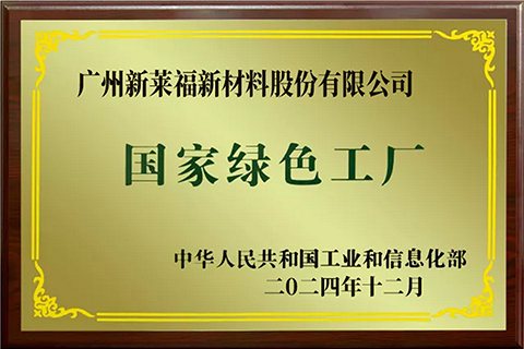 Newlife milestone, 2024